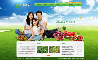 <b>新陆春天农业发展有限公司</b>