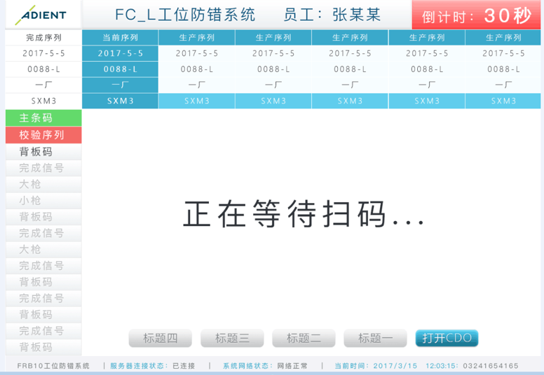 优凡网络福建软件公司与安道拓合作开发EMS系统