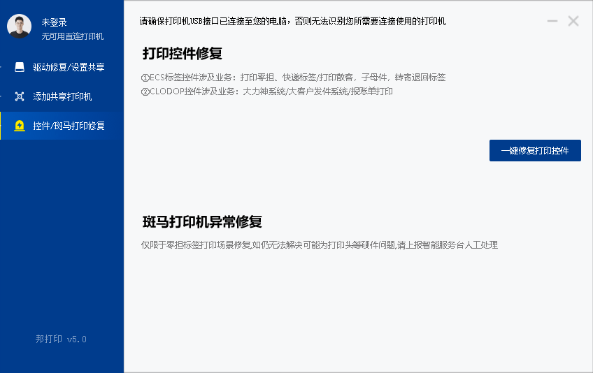 福建软件公司优凡网络与德邦物流合作开发打印管理系统