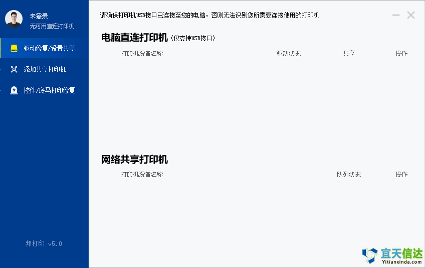 福建软件公司优凡网络开发的德邦打印系统