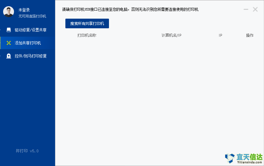 福建软件公司优凡网络开发的德邦打印系统