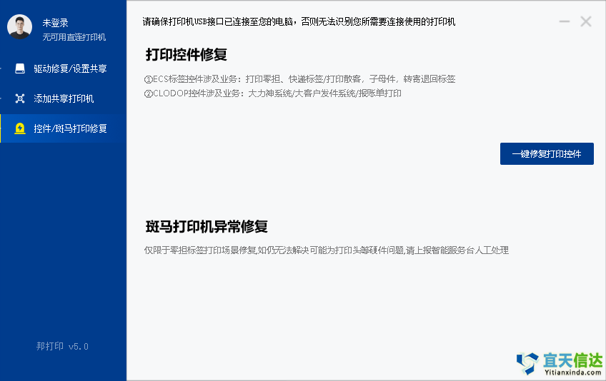 福建软件公司优凡网络开发的德邦打印系统